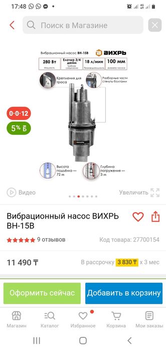 Погружной насос вибрационный