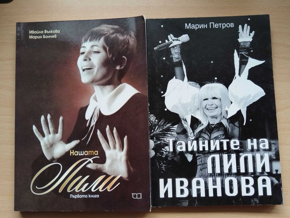 Нови книги и употребявани запазени