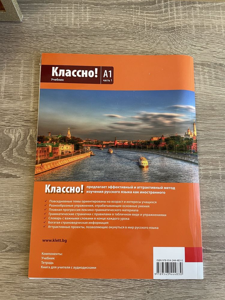Учебник и тетрадка по руски КЛАССНО!