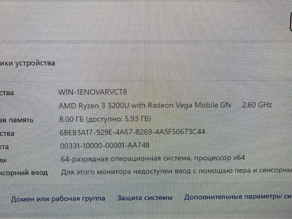 Моноблок HP AMD Ryzen 3-3/8GB/SSD256gb, 8266/A10