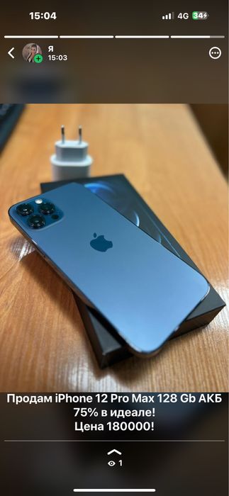 iPhone 12 Pro Max, 128 Gb