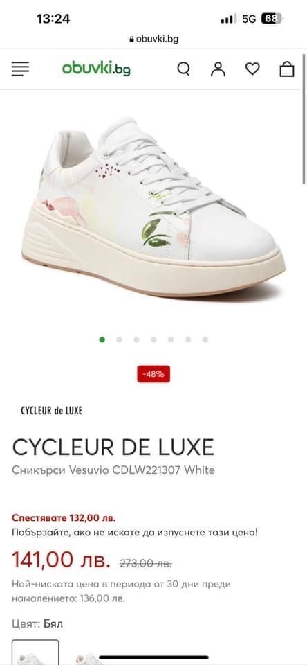 Дамски сникърси Cycleur de Luxe 38 номер