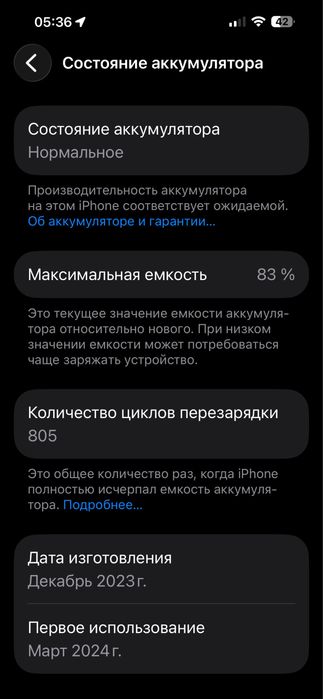Айфон 15 про макс выкуп сотилади