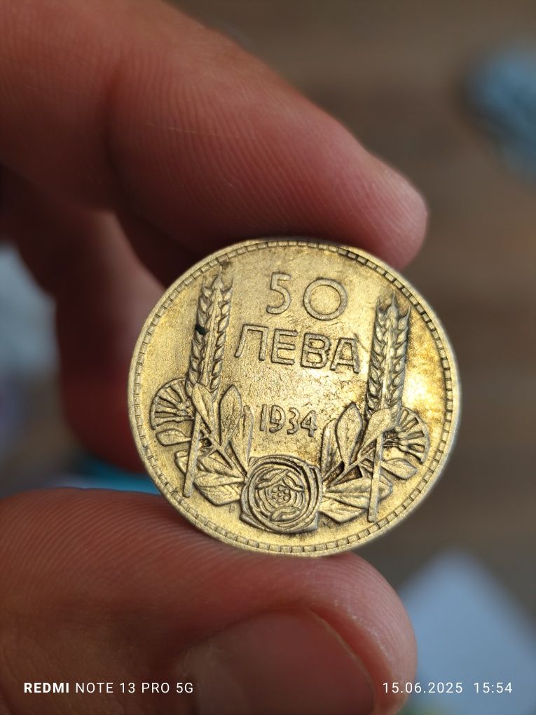 50 лева 1930г, 1934 г Сребърни монети
