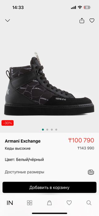 Armani exchange, мужская обувь