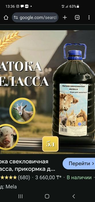 Продам патоку меласса, самовывоз еврокубами или цистернами г. Мерке