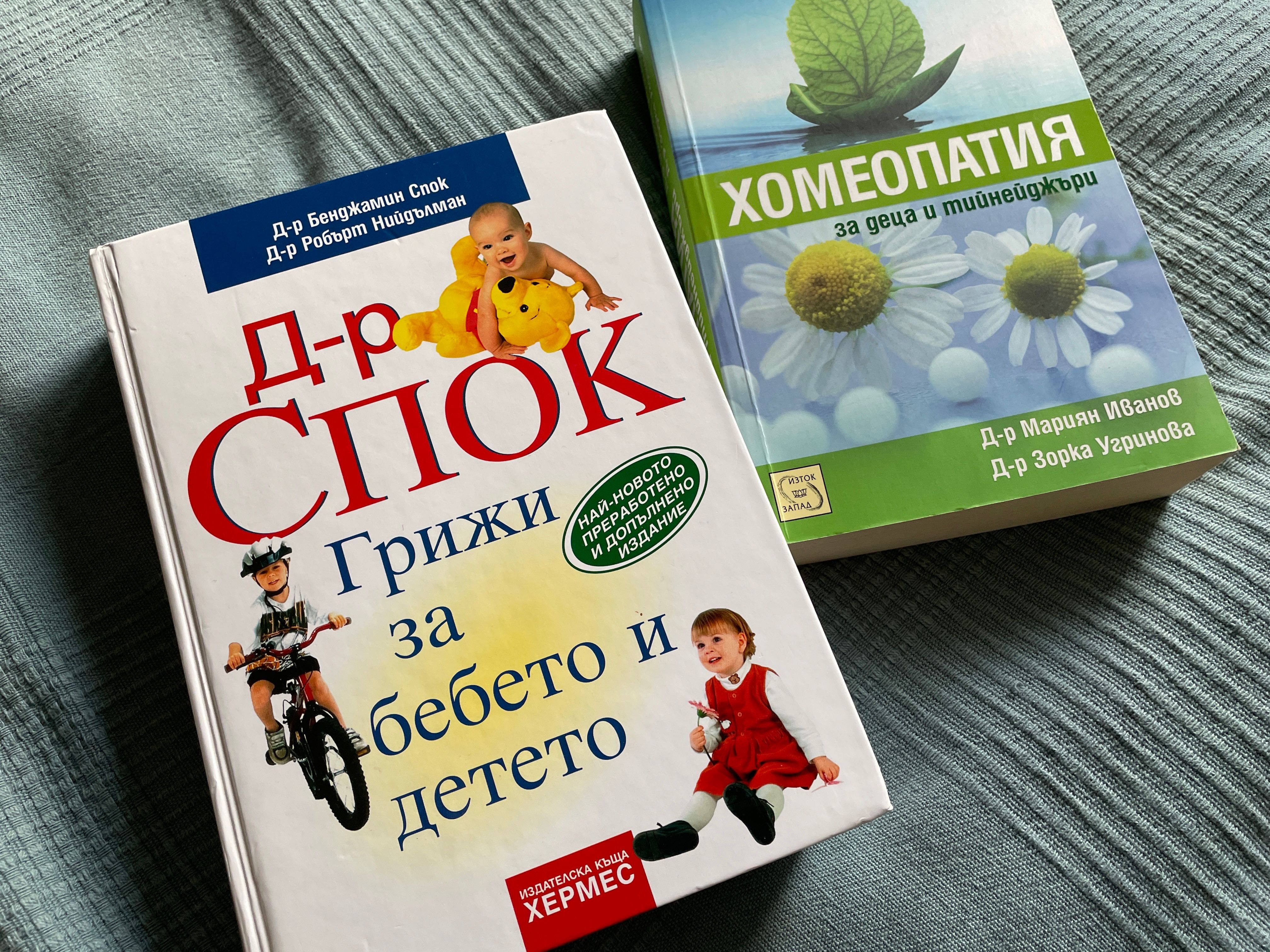 НОВИ Книги за бебето и детето