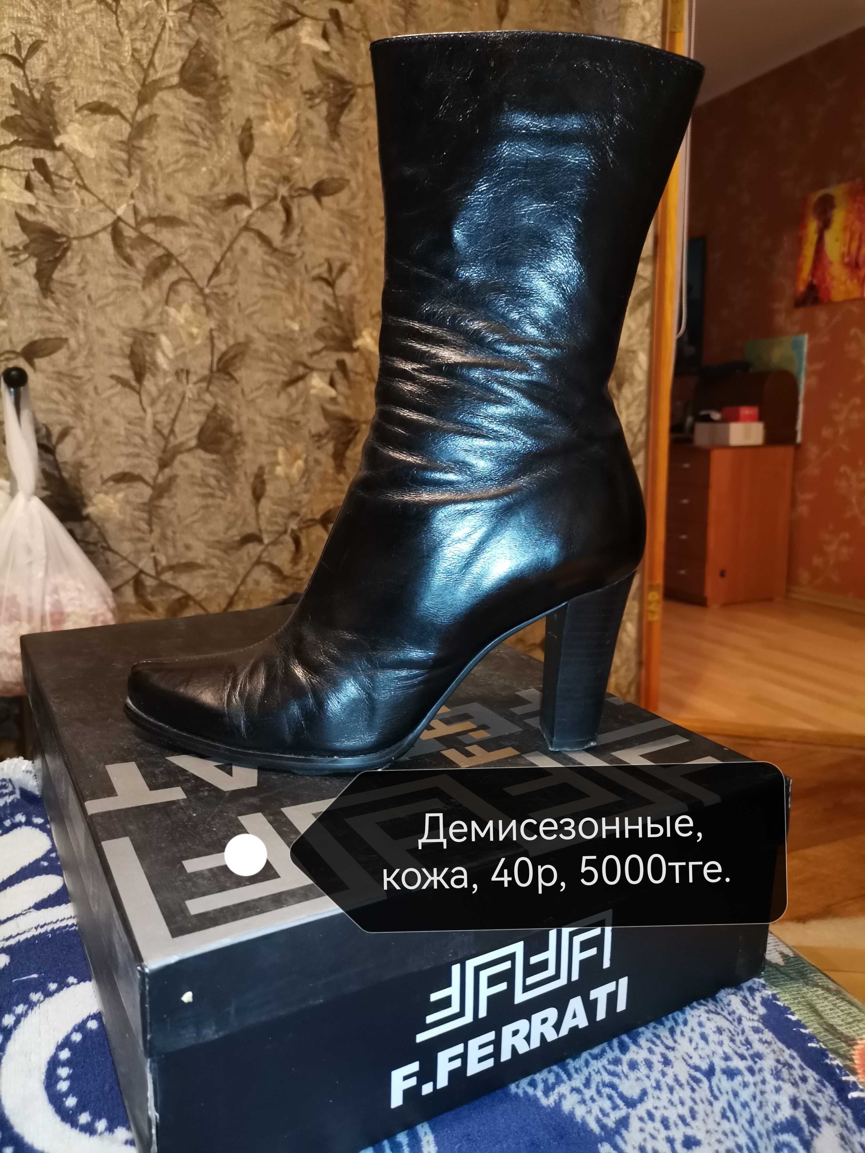 Продам женскую обувь 40 р-р