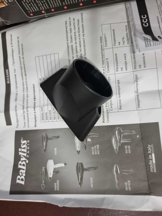 Професионален Сешоар Babyliss PRO 6613DE