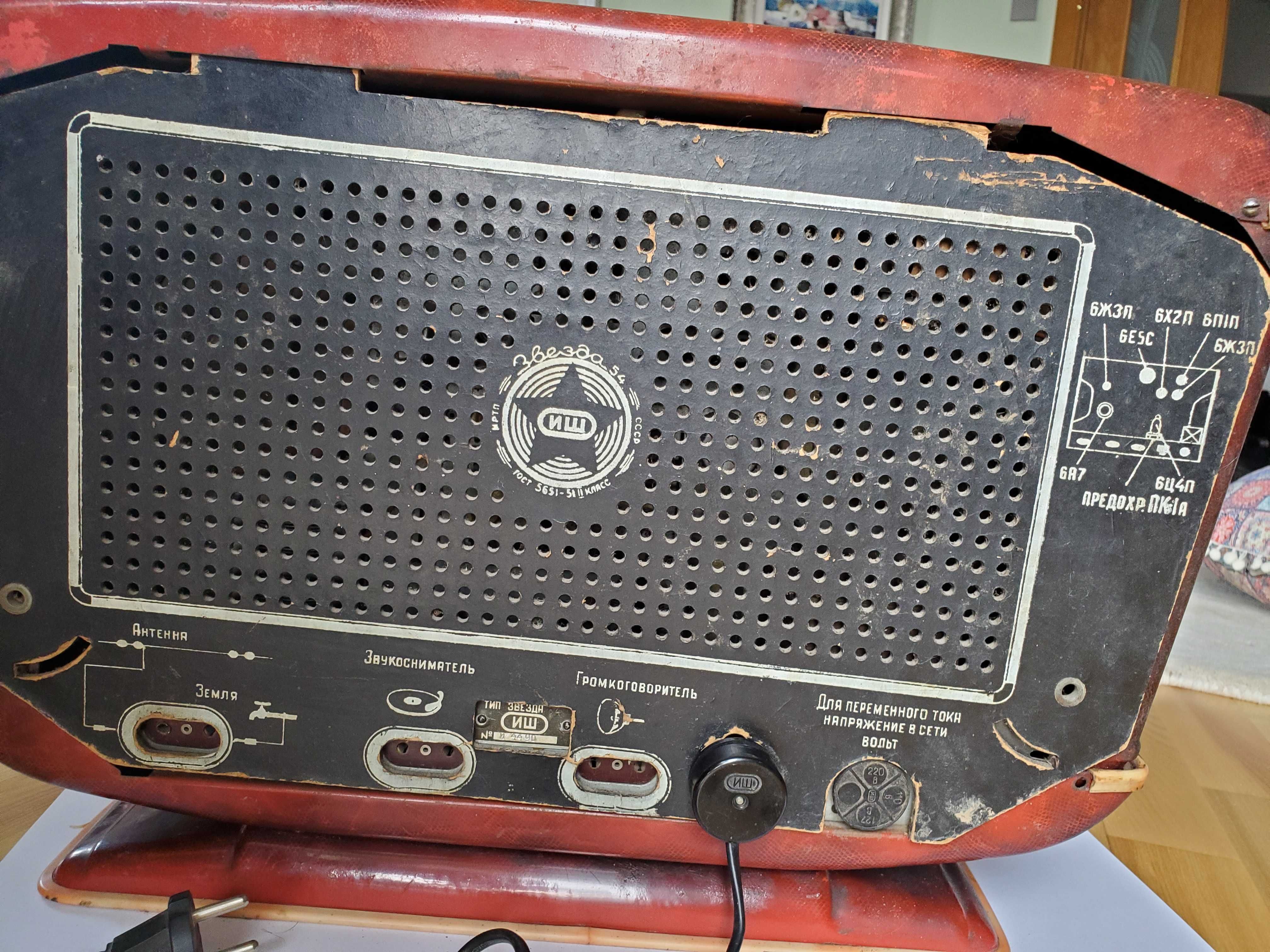 Radio vintage rusesc Zvezda 54 FUNCTIONAL  retro vechi