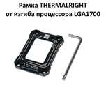 Крепление Thermalright LGA1700-BCF черный