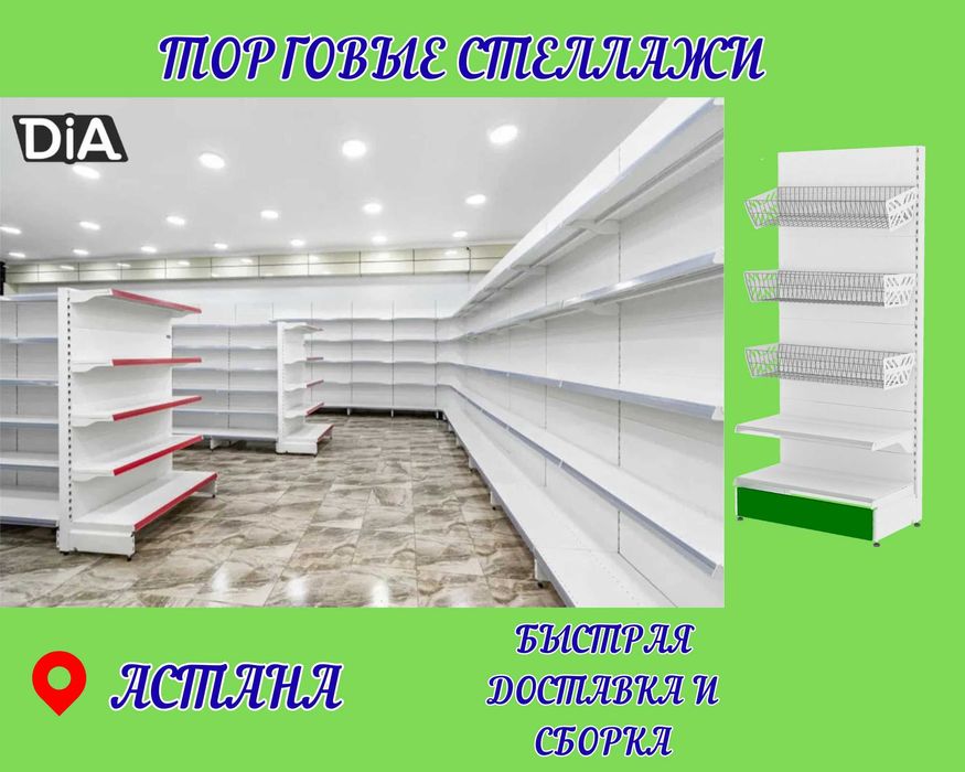 Стеллаж металлический сборный, полка стеллаж, полка металлическая asts