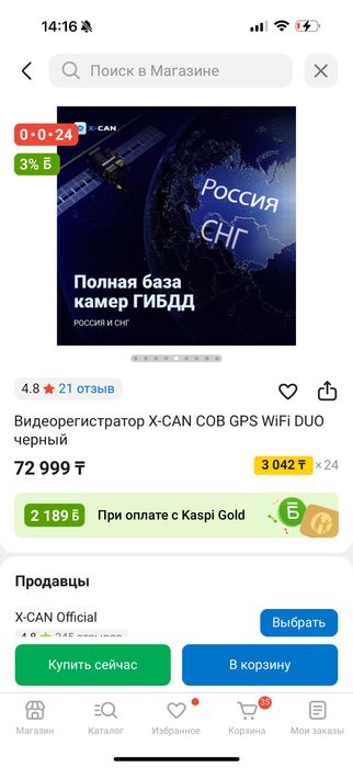 Видеорегистатор радар с GPS
