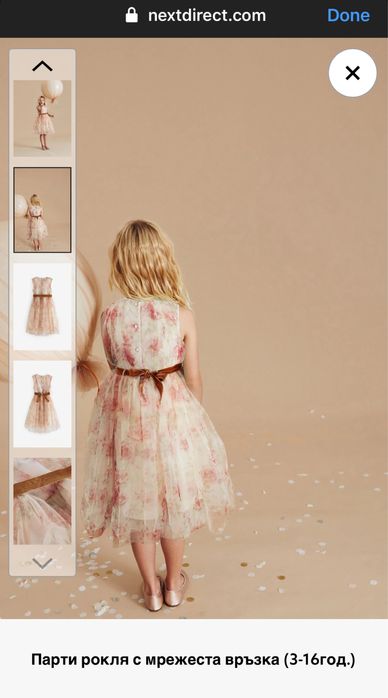 Рокля Next 13г 158 см
