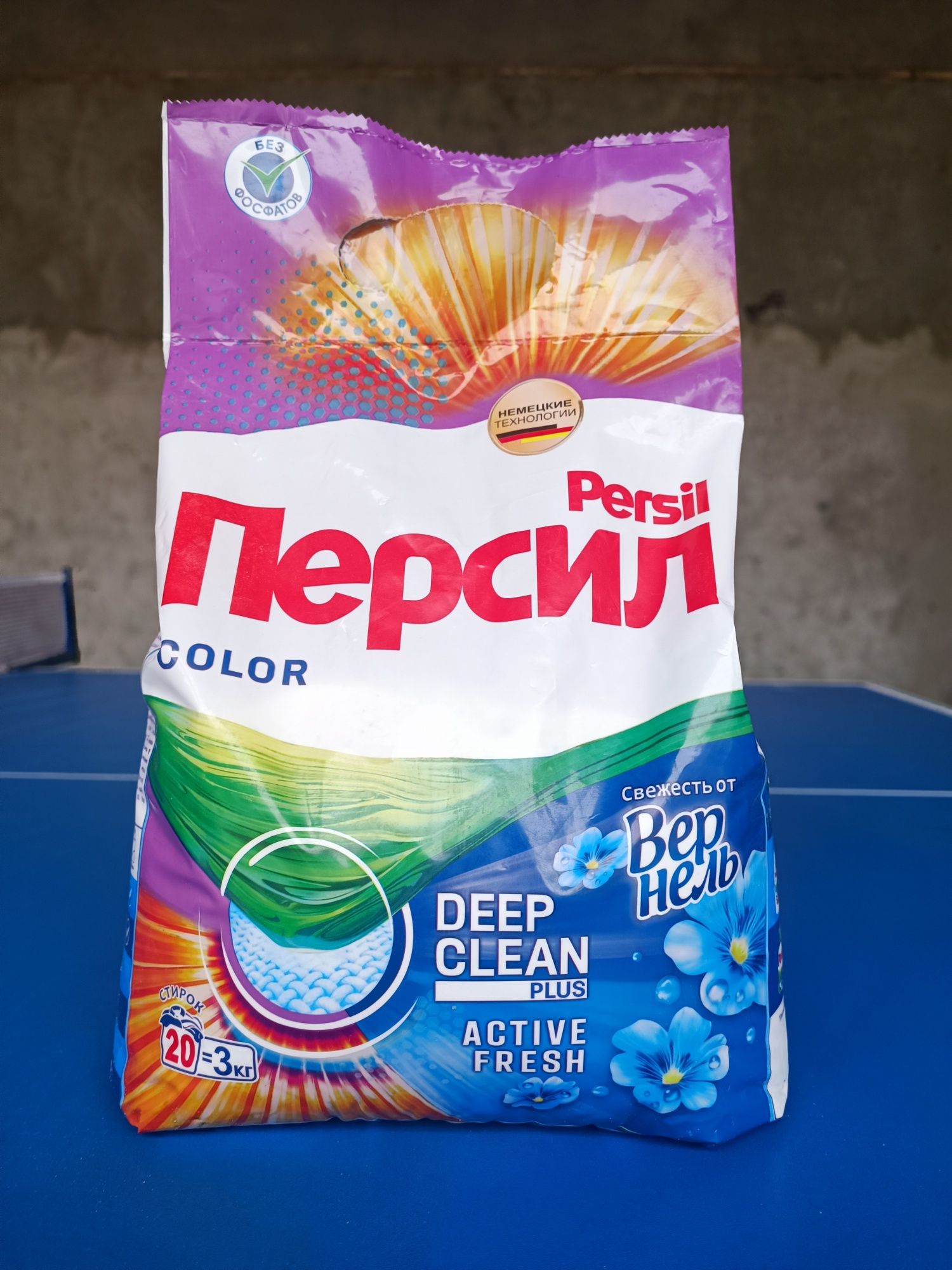 Persil  poroshok