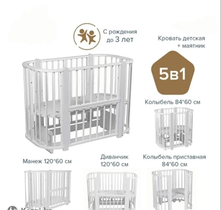 Детская кроватка манеж трансформер Pituso Asti