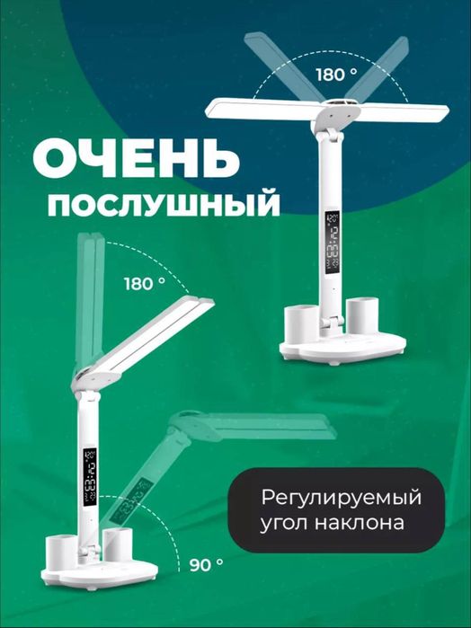 Светодиодная настольная лампа, вентилятор