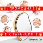 НЕМСКИ Кристал за обезкосмяване, уред за пре – HairCrystal + ЛЕД ФЕНЕР