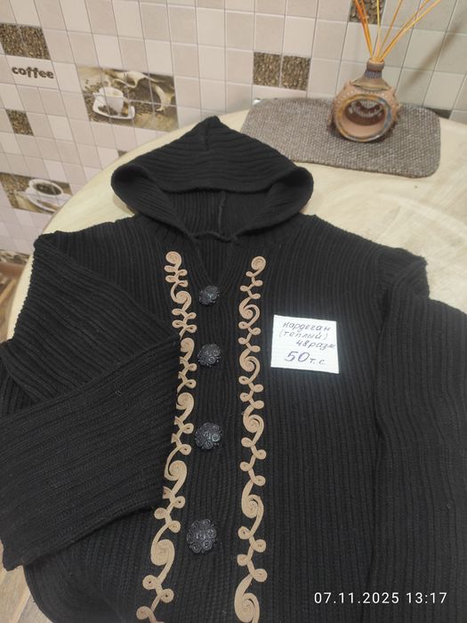 Кардеган жён(48),пиджак кожа жён(54)Муж костюм  тройка 46 р