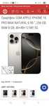 IPhone 16 promax 256gb