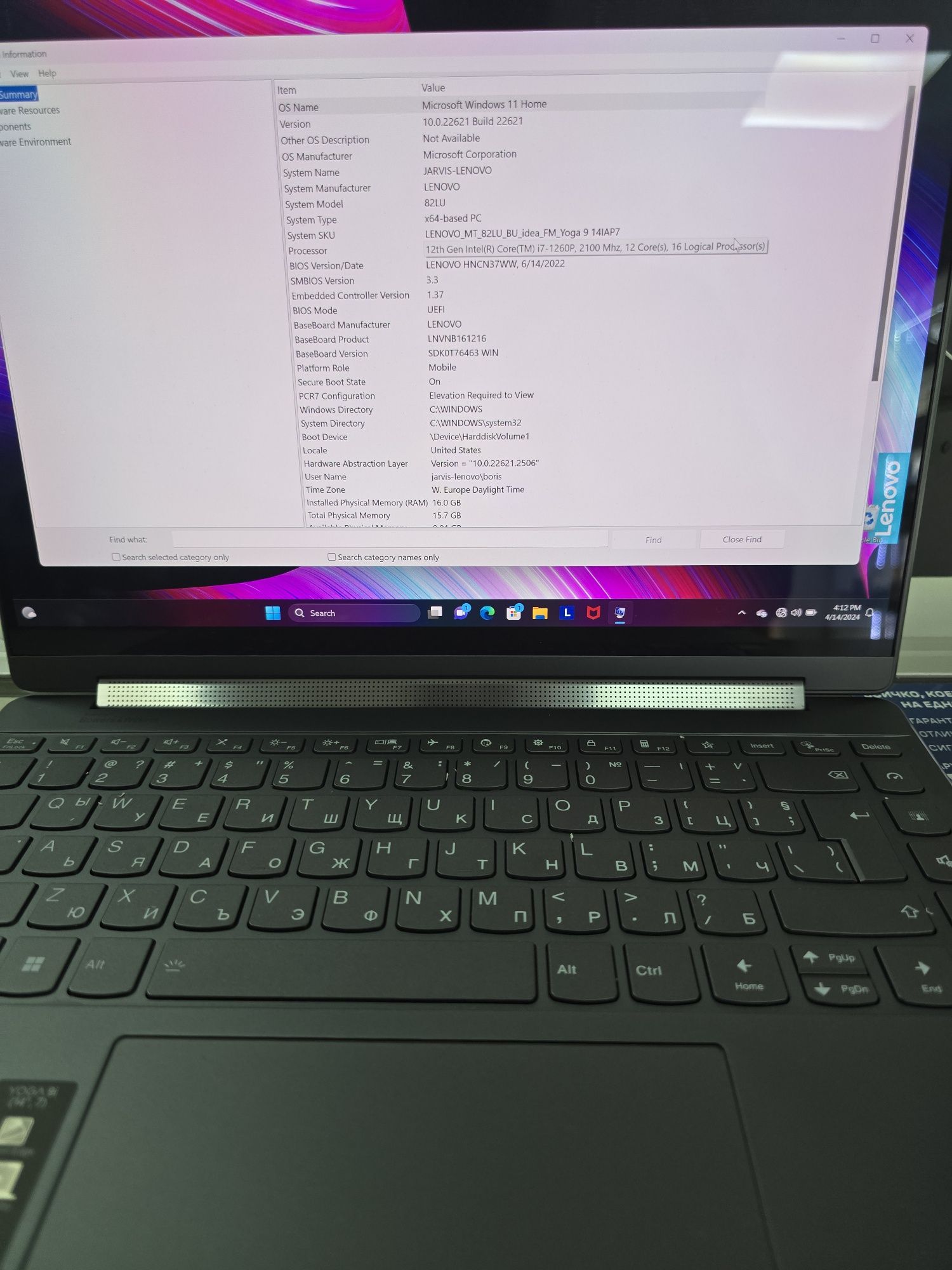 Лаптоп Lenovo Yoga 9i