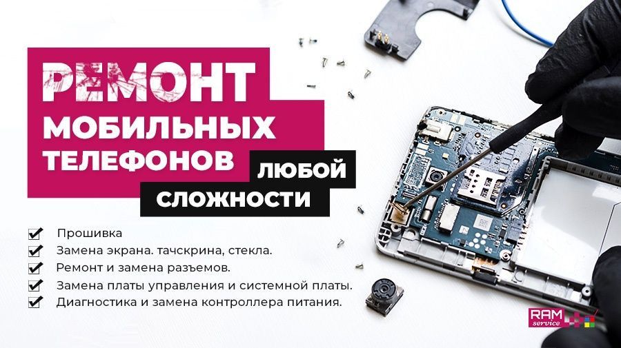 RsT ремонт телефонов !