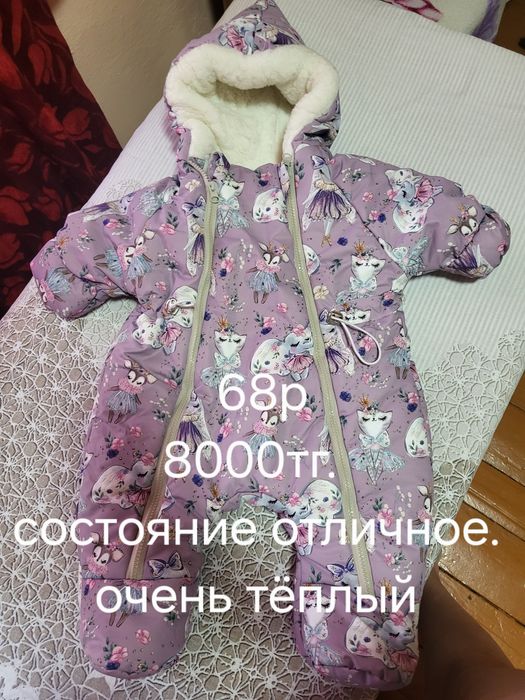 Комбинезон очень тёплый от 0 до 6 месяцев