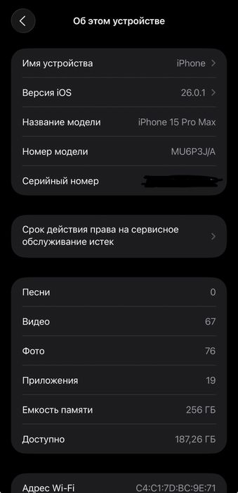 Iphone 15 pro max black