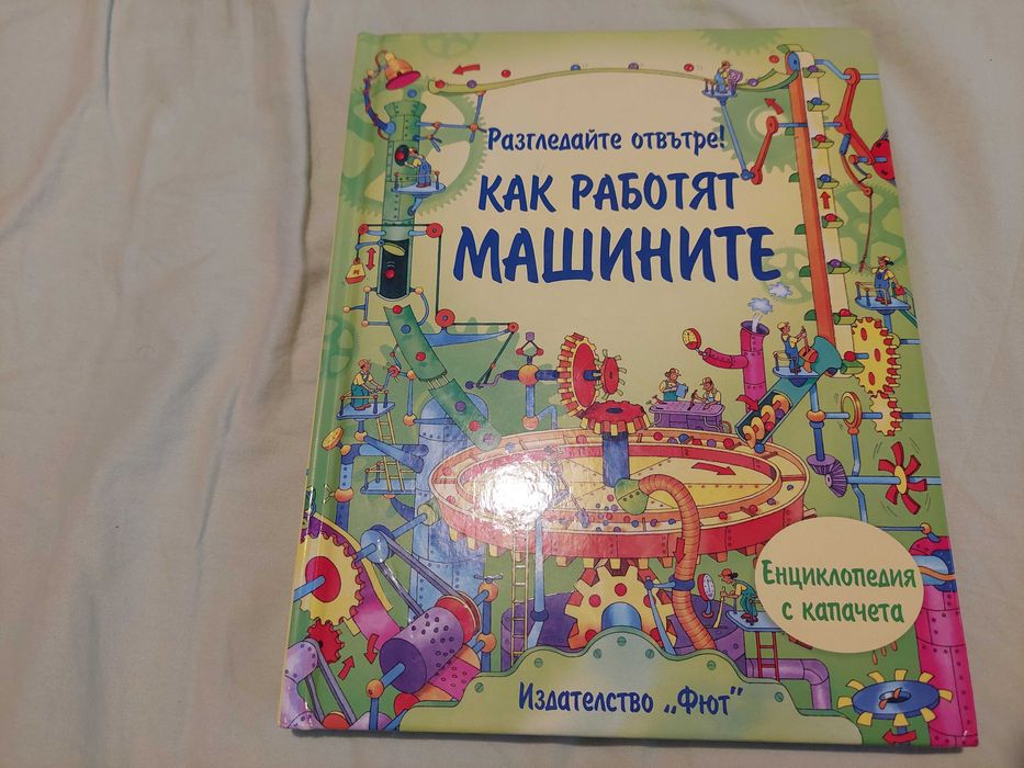 Детски книжки, нови и използвани