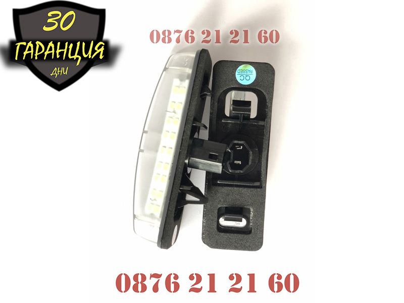 LED Плафони Mitsubishi Toyota Lexus Заден Номер Осветление Диодни ЛЕД