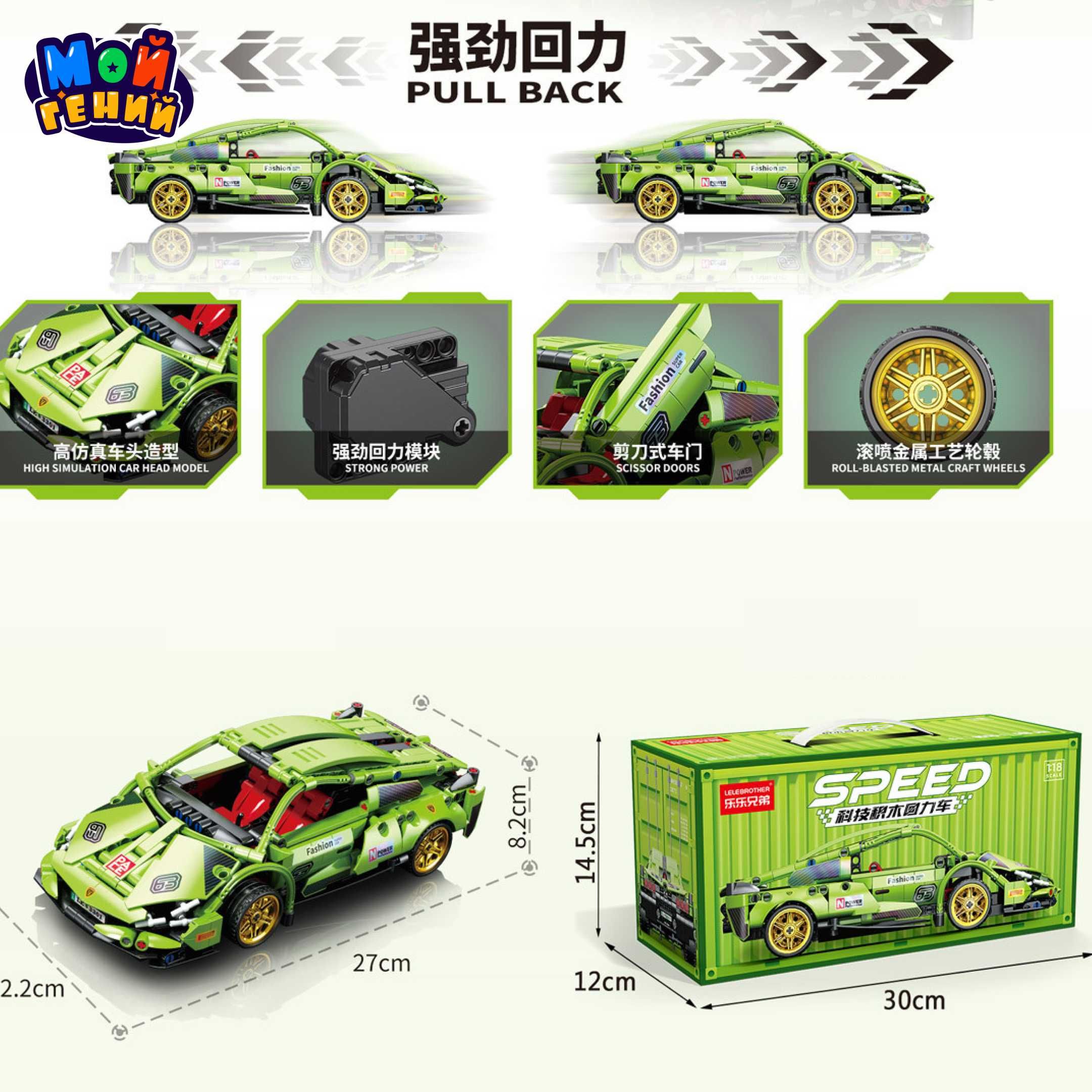 Лего Speed Car! Бугатти, Ламборгини, Ферари, Порше