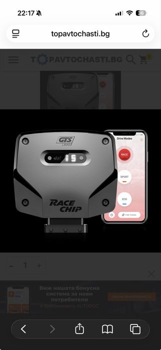 Race Chip gts 5 black BMW g90 m5 + 133к.с и 115нм