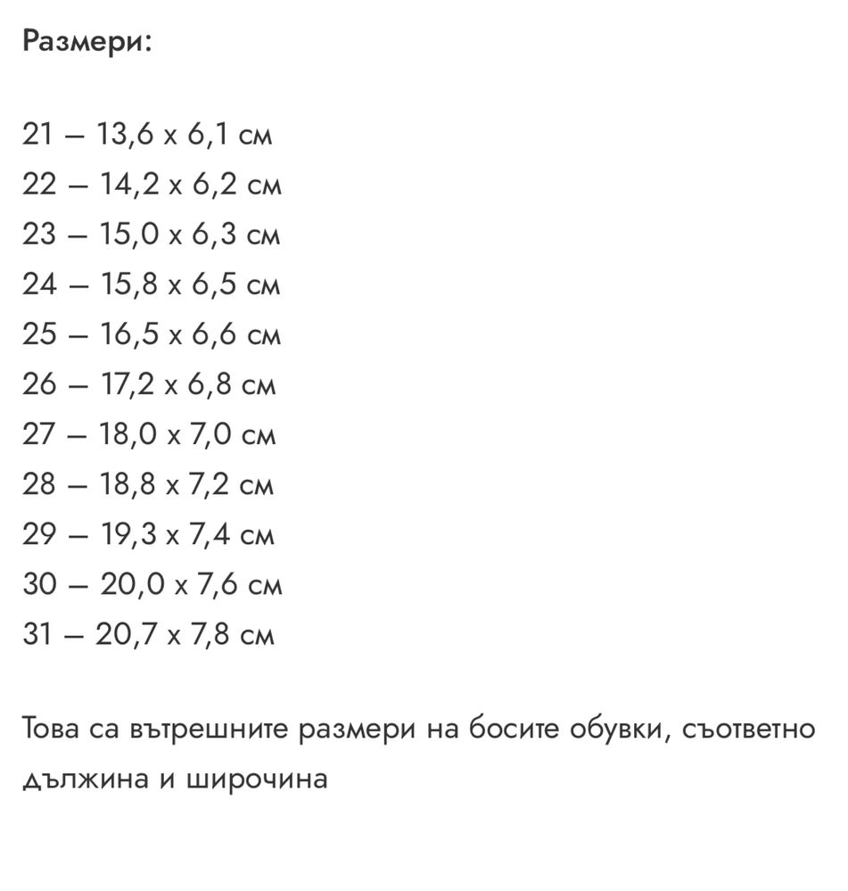 Детски  Боси ботушки Froddo Barefoot