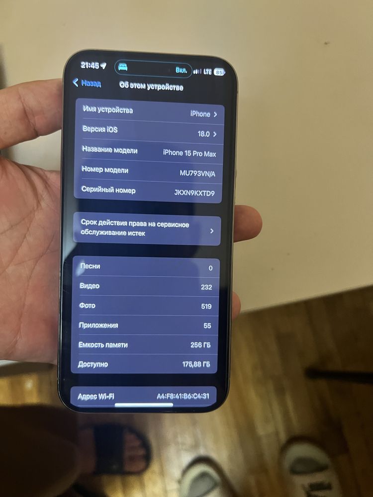 Iphone 15pro max 256 гб