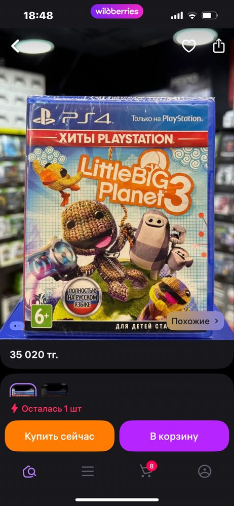 Срочно продам игру!