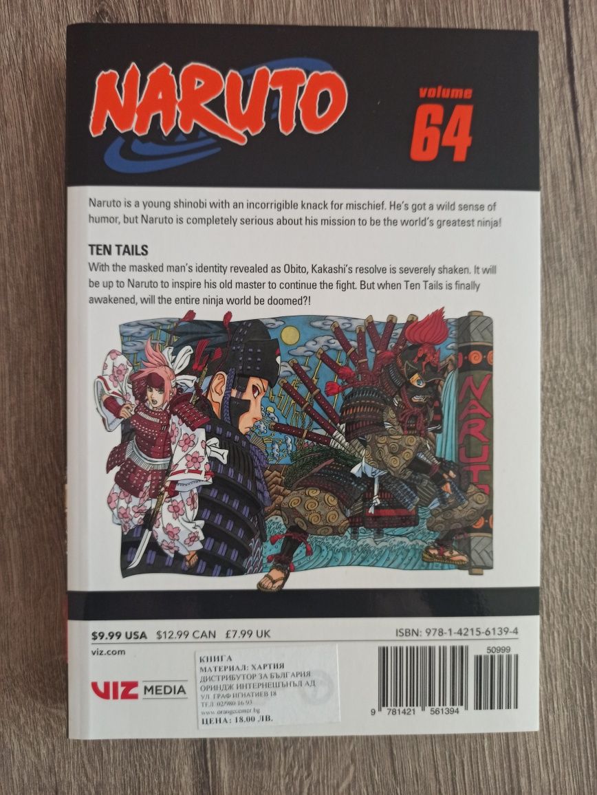 Naruto volume 64