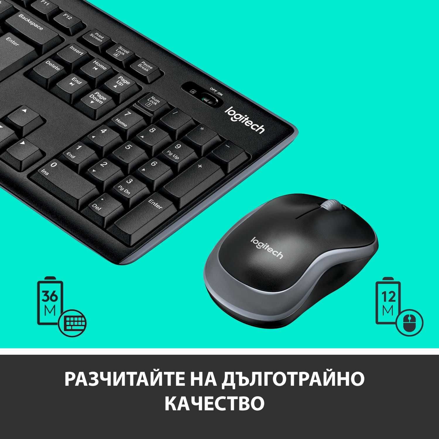 LOGITECH MK270 - нов комплект безжични клавиатура и мишка + ПОДАРЪК
