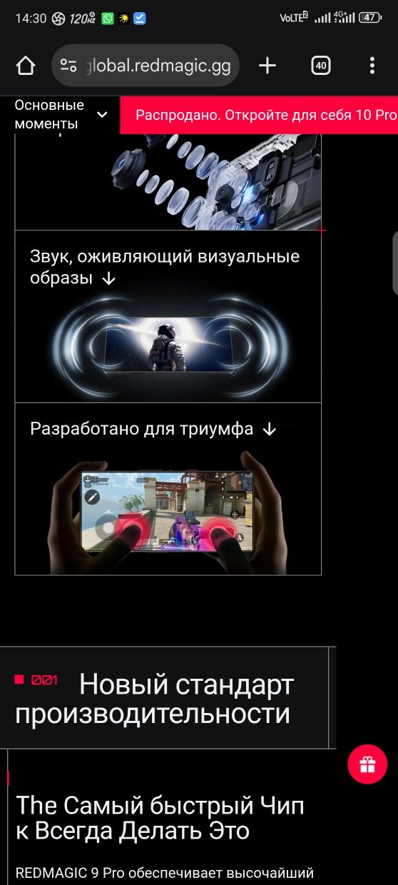 ZTE Nubia Redmagic 9 pro