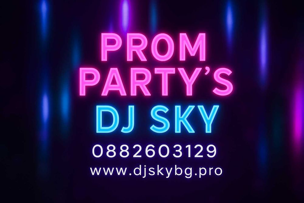 DJ за Абитуриентски Бал – Професионално Озвучение и Осветление!