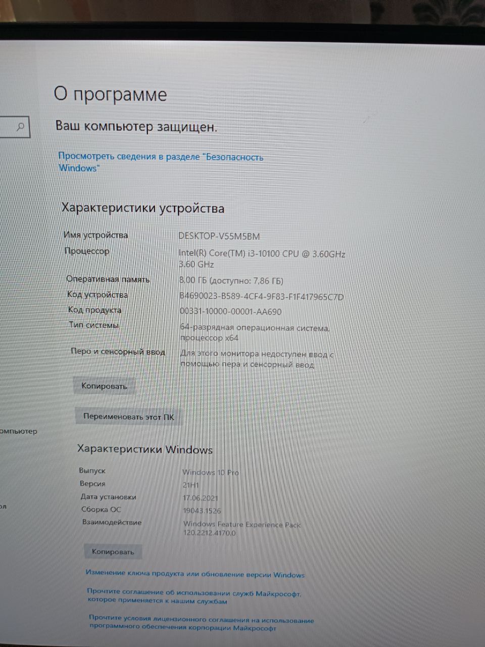 Windows 10 pro Versiya 21H1