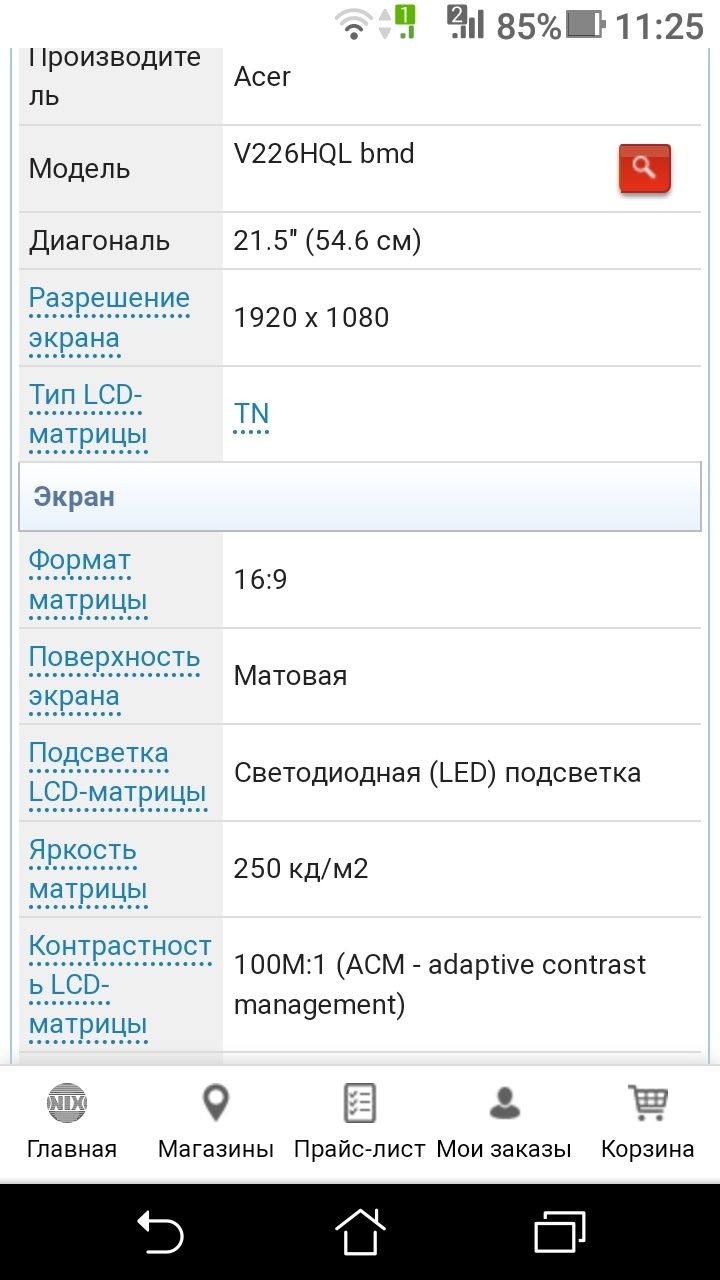 Продам манитор Acer V226 HQL bmd