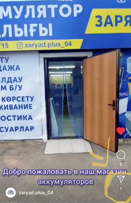 Заряд аккумуляторов любого типа и ёмкости