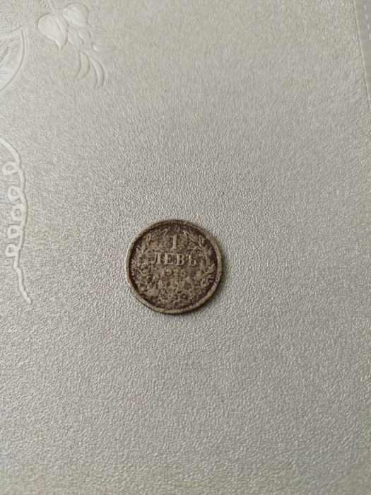 Много стара монета от 1925г
