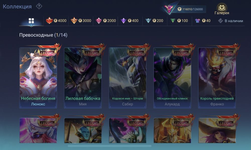 Продаю аккаунт MLBB (Mobile Legends)
