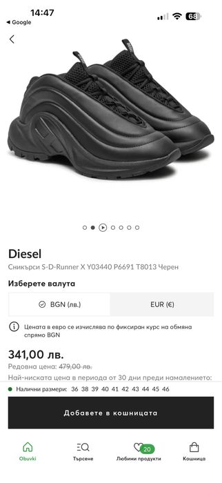 Дамски маратонки diesel