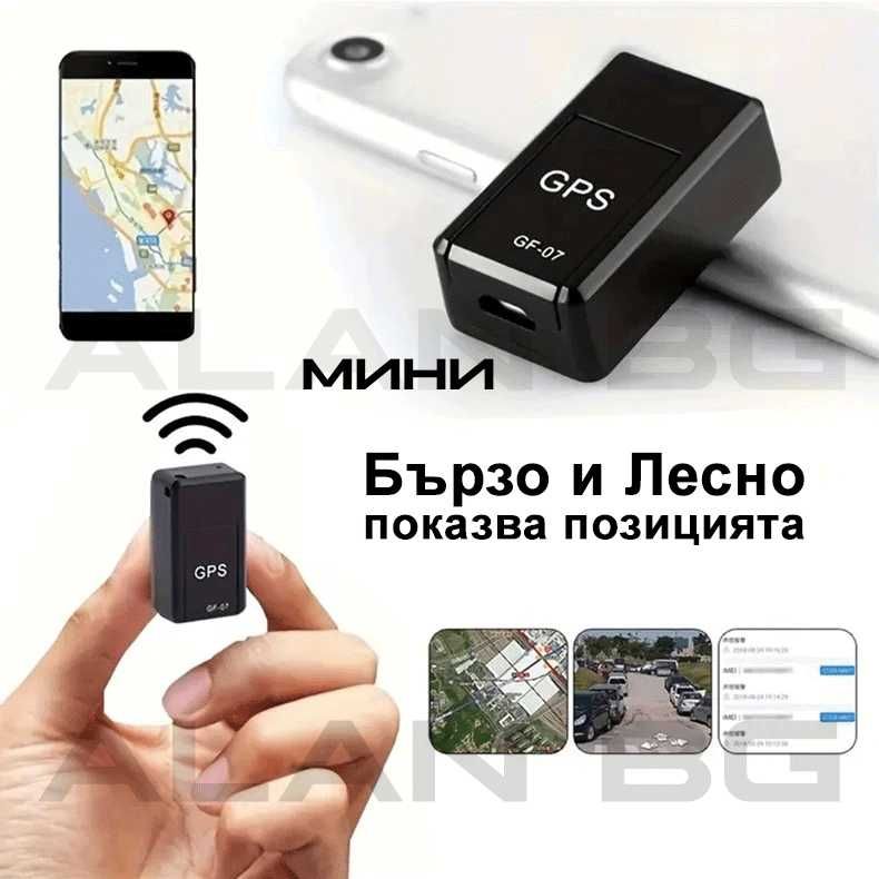Мини GPS Тракер за проследяване / Модел GF07