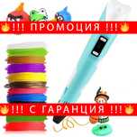 НЕМСКИ D писалка за рисуване и моделиране – Draw pen + ЛЕД ФЕНЕР