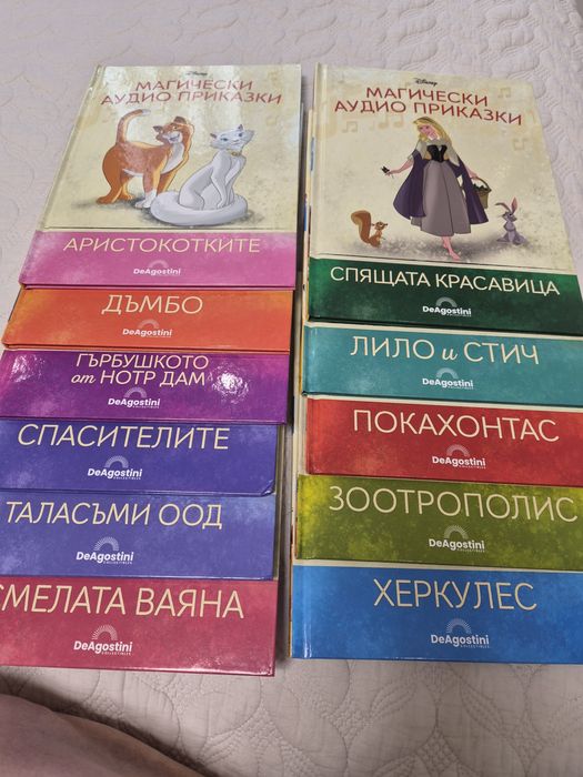 Магически аудио приказки