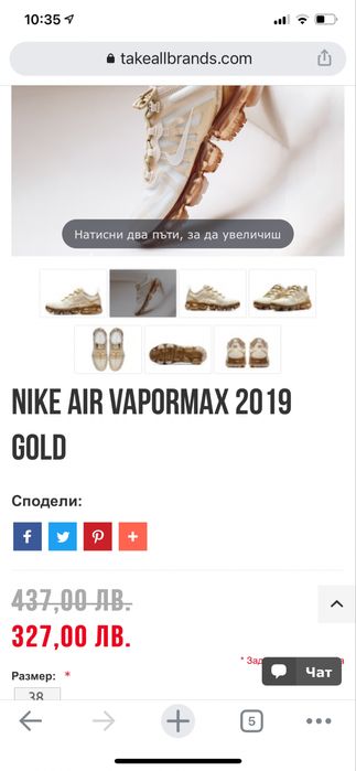 Nike -оригинални , нови 37номер