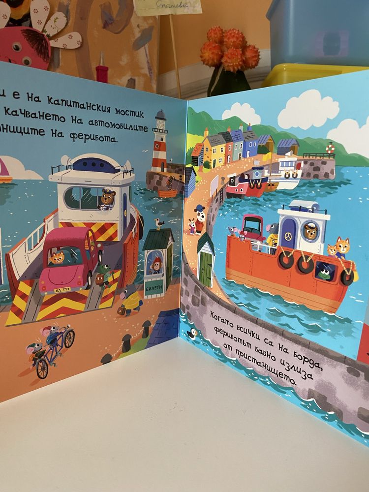 Книжки с капачета и подвижни елементи